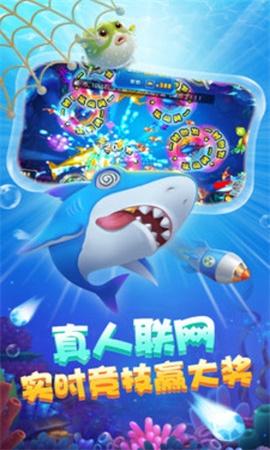 捕鱼开挂通用免费 7.5.3