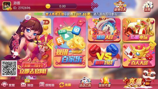 大众棋牌送28彩金 7.2.9