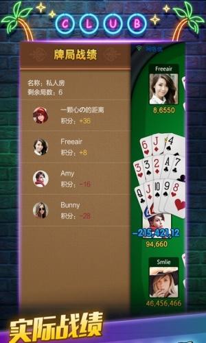 哈局十三张透视软件 6.6.8