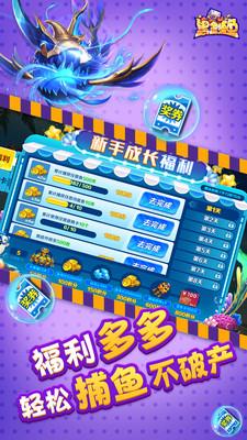 黑金捕鱼 v1.2.1.1105