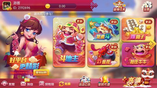 大众棋牌送28彩金 7.2.9