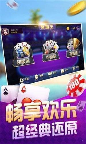 皇海电玩城飞禽走兽可提现版 1.8.9