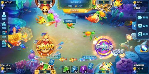 捕鱼作弊辅助器 4.5.9