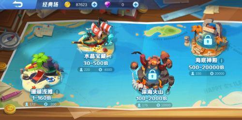 捕鱼作弊辅助器 4.5.9