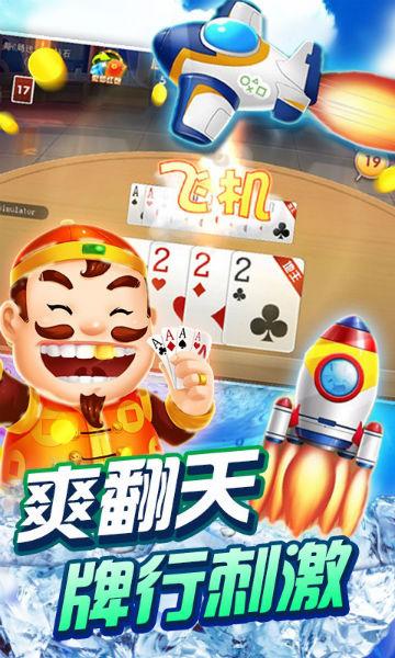 2025游戏棋牌娱乐 9.5.8