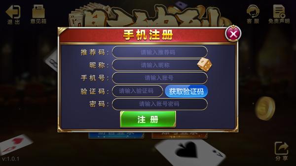 财神到游戏棋牌 8.5.9