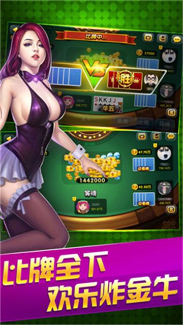 斗牛牛手机棋牌 1.8.9