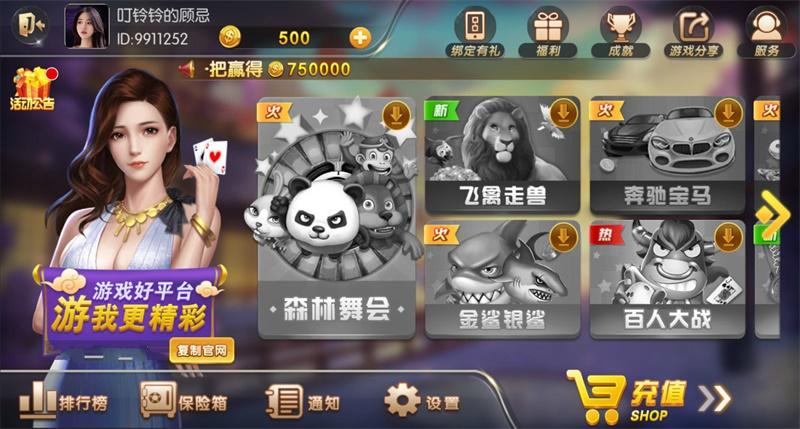 九霄电玩城安卓版 7.1.9