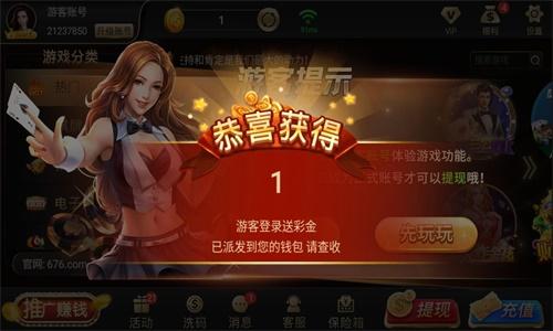 开元676棋牌 5.6.8