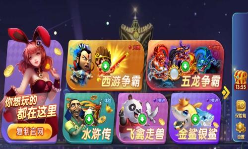 久赢电玩城 4.5.9