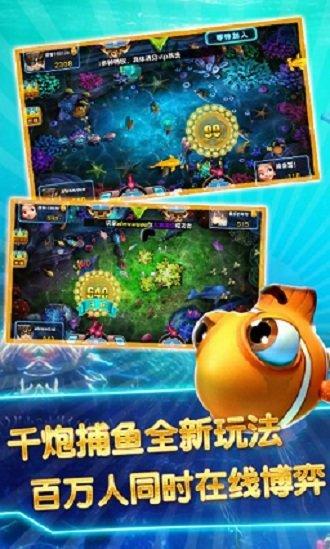 街机捕鱼电玩兑现金 7.2.9