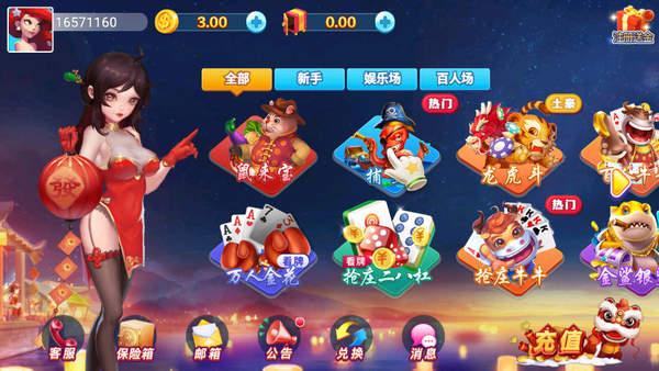 老版回春棋牌 1.2.3