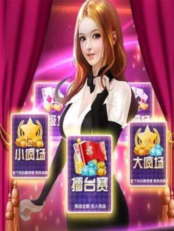 疯狂赢三张最新版 5.3