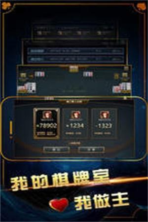 来几局斗地主透视 5.2.1