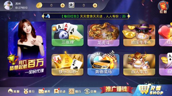 盛大棋牌最新版本 3.6.9