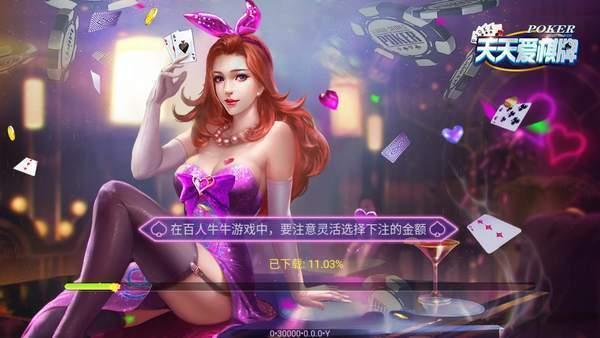 天天爱棋牌蚂蚁娱乐截图1