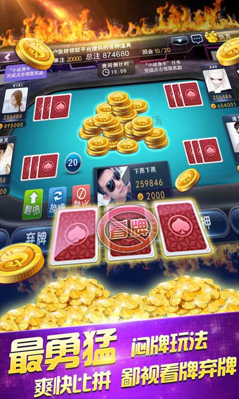 手机棋牌开挂神器 8.5.9