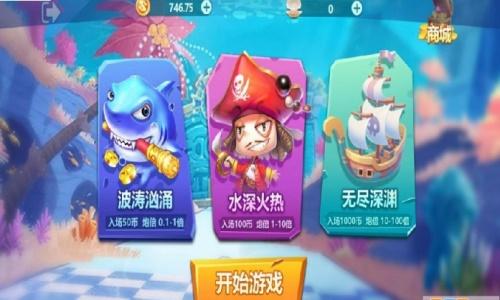 捕鱼赢钱24小时在线 7.1.9