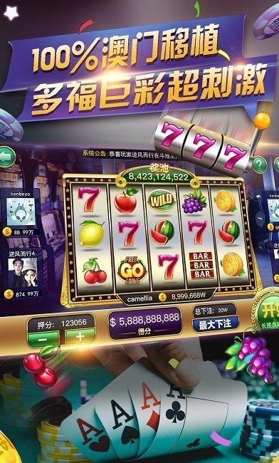 888电玩城水浒游戏大厅 4.5.9