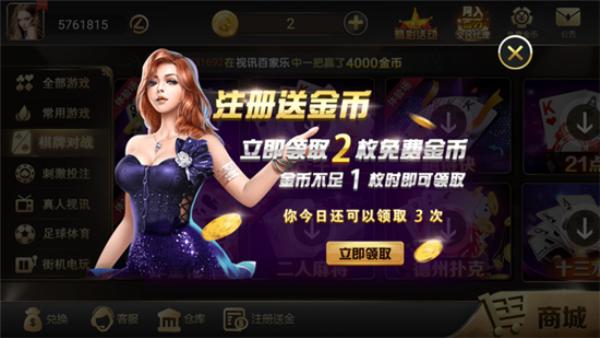 大亨棋牌95699 7.5.3