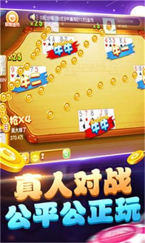 蜂娱棋牌惠东麻将开挂 5.3