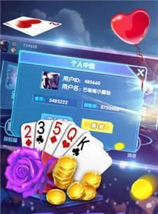 湖南白金岛棋牌游戏 5.6.9