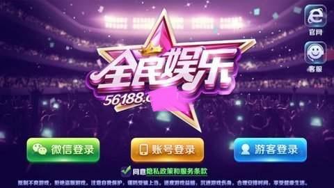 全民娱乐 1.2.3