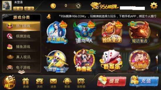 956棋牌网页版 4.5.9