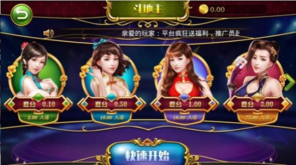 神人斗地主四方棋牌李逵捕鱼 6.6.8