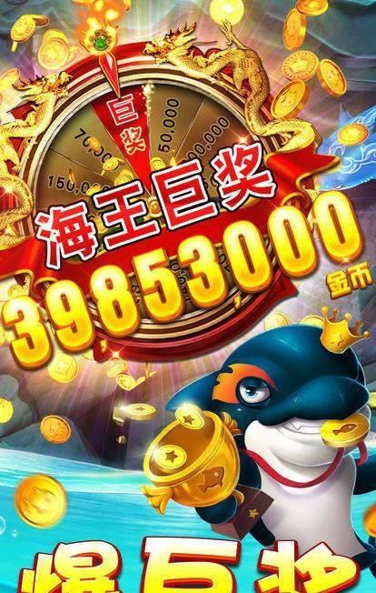 电玩城捕鱼24小时兑换 1.2.3