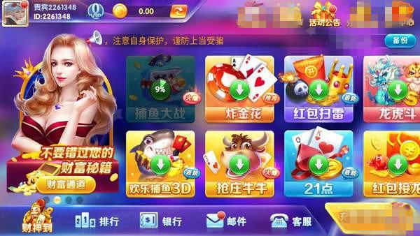 天天爱棋牌蚂蚁娱乐截图0