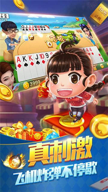 光明斗地主真人版 6.6.8