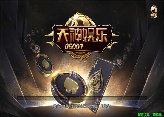 天神娱乐06007 3.5.4