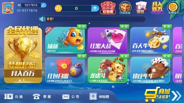 38手游棋牌游戏 2.1.9