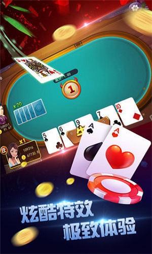 蜂娱棋牌惠东牌透视 5.2.1