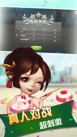 大富豪炮炮斗地主 8.5.9