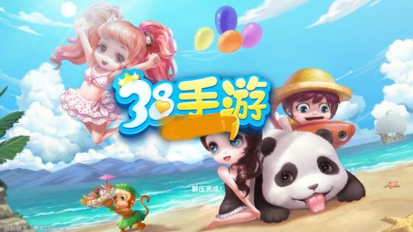 38手游棋牌游戏 2.1.9