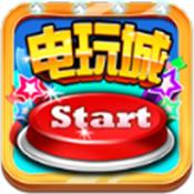街机电玩城完整版