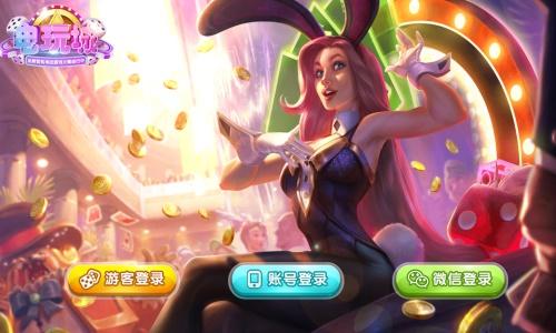 久赢电玩城 4.5.9