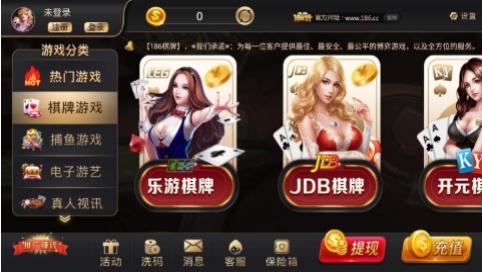 186tc棋牌送186元 1.6.7