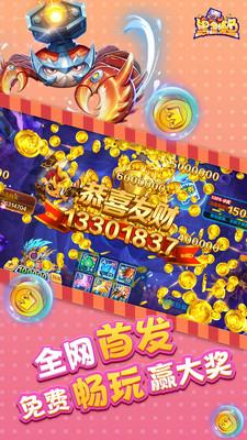 黑金捕鱼 v1.2.1.1105