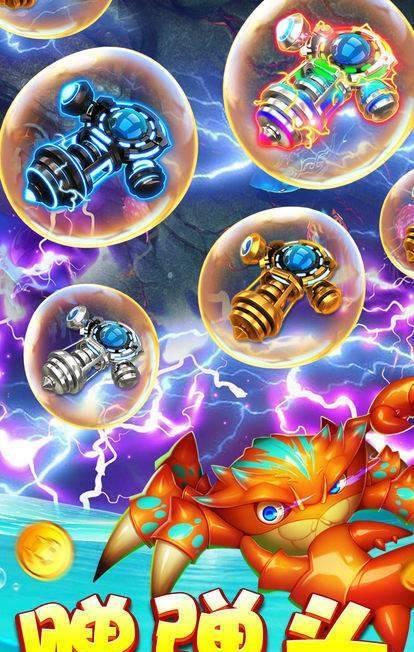 电玩城捕鱼24小时兑换 1.2.3