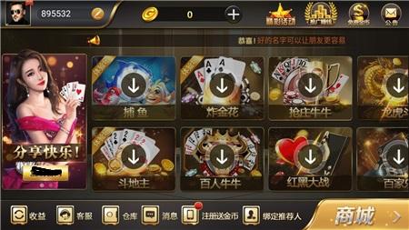 无它财神到棋牌 3.5.9