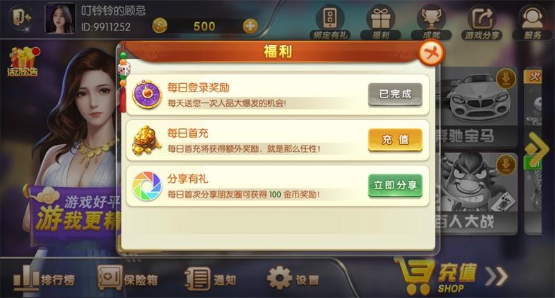 九霄电玩城安卓版 7.1.9