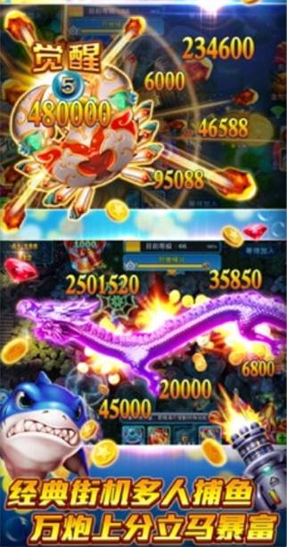 一比一兑现捕鱼 6.2.8