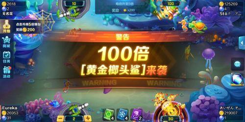 捕鱼作弊辅助器 4.5.9