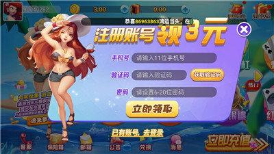 天天爱棋牌安卓app 5.6.9