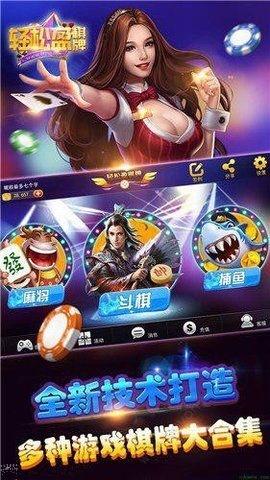 轻松盈棋牌奔驰宝马 3.5.9