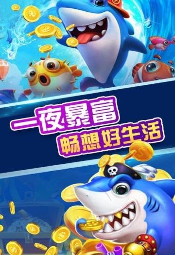 皇家至尊捕鱼 3.2.8