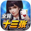 乐清十三张辅助外挂
